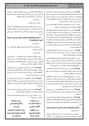 الصفحة 13 - Page 13