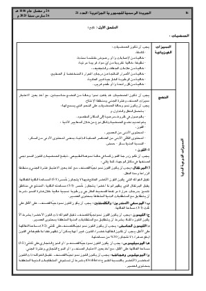 الصفحة 16 - Page 16