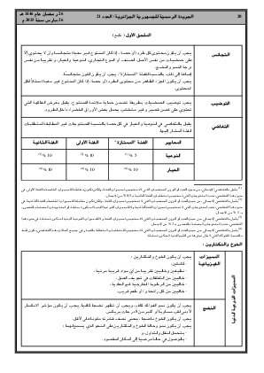الصفحة 20 - Page 20