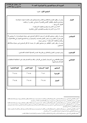 الصفحة 22 - Page 22