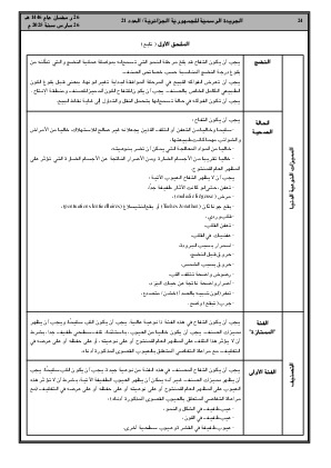الصفحة 24 - Page 24