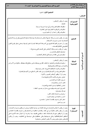 الصفحة 27 - Page 27