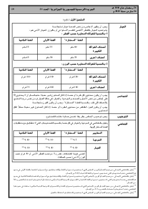 الصفحة 29 - Page 29