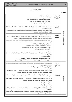 الصفحة 30 - Page 30