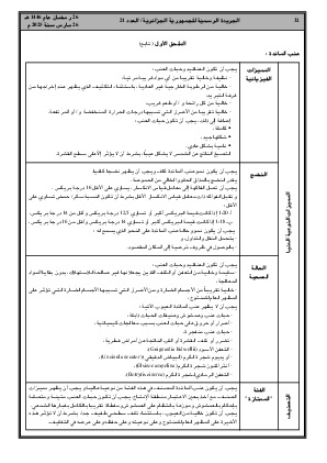 الصفحة 32 - Page 32