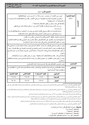 الصفحة 36 - Page 36