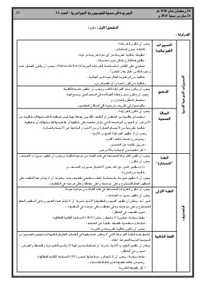 الصفحة 37 - Page 37