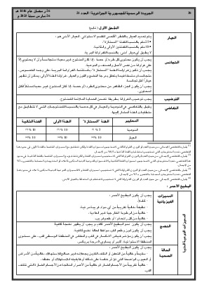 الصفحة 38 - Page 38