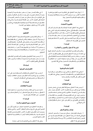 الصفحة 4 - Page 4