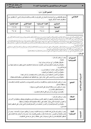 الصفحة 40 - Page 40