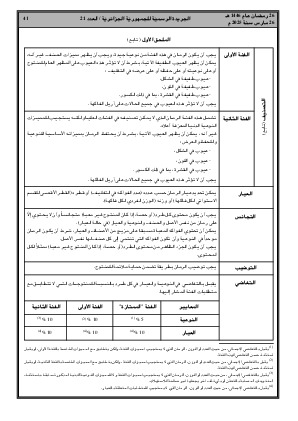 الصفحة 41 - Page 41