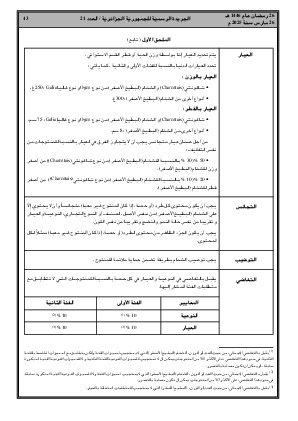 الصفحة 43 - Page 43