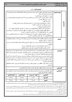 الصفحة 45 - Page 45
