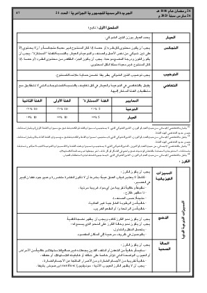 الصفحة 47 - Page 47