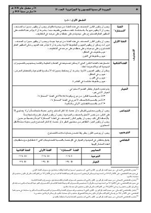 الصفحة 48 - Page 48