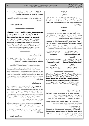 الصفحة 5 - Page 5