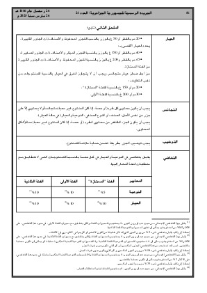 الصفحة 56 - Page 56