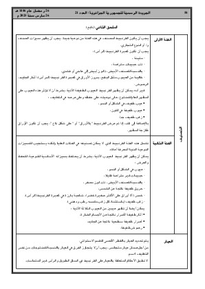 الصفحة 58 - Page 58