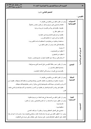 الصفحة 60 - Page 60