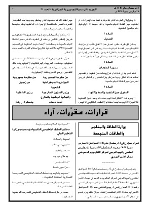 الصفحة 7 - Page 7