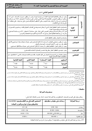 الصفحة 70 - Page 70