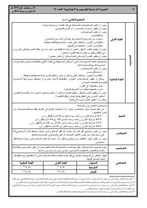 الصفحة 76 - Page 76