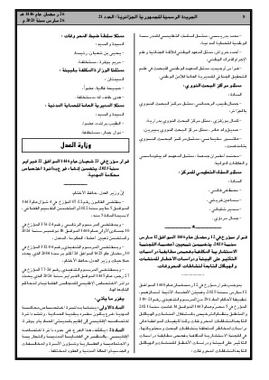 الصفحة 8 - Page 8