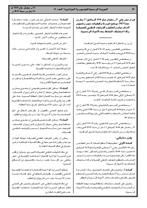 الصفحة 88 - Page 88