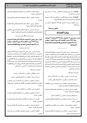 الصفحة 9 - Page 9