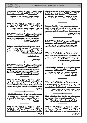 الصفحة 10 - Page 10