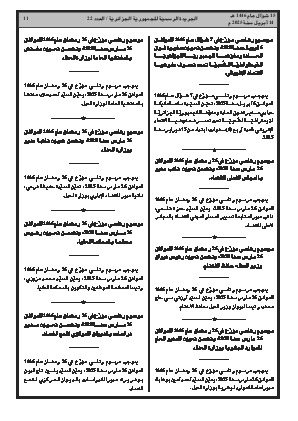 الصفحة 11 - Page 11
