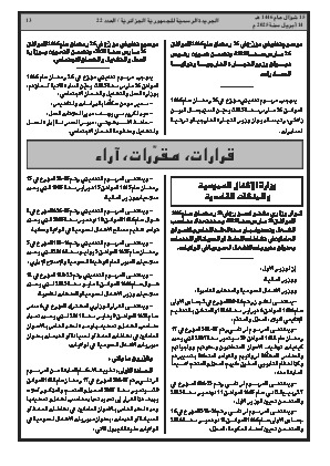 الصفحة 13 - Page 13