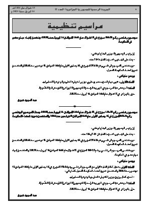 الصفحة 6 - Page 6