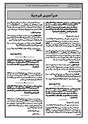 الصفحة 7 - Page 7