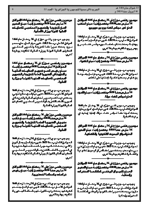 الصفحة 9 - Page 9