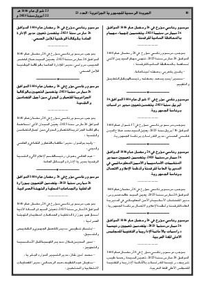 الصفحة 10 - Page 10