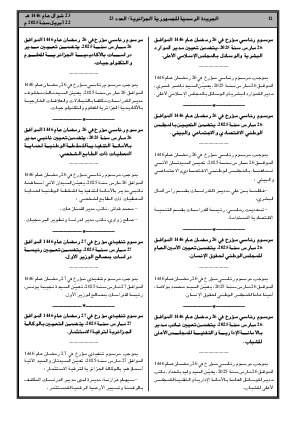 الصفحة 12 - Page 12
