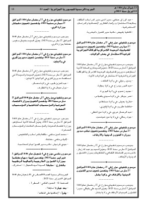 الصفحة 13 - Page 13