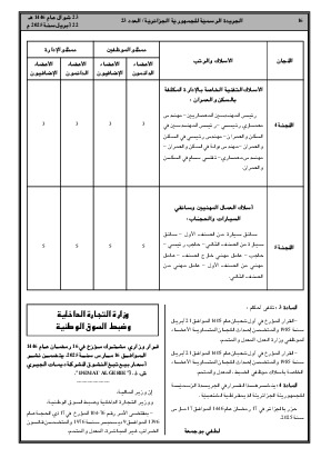 الصفحة 16 - Page 16
