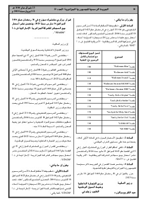 الصفحة 18 - Page 18