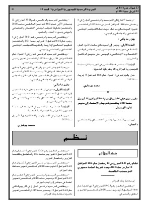 الصفحة 21 - Page 21