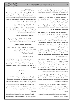 الصفحة 22 - Page 22