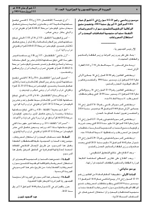 الصفحة 6 - Page 6
