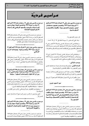 الصفحة 7 - Page 7
