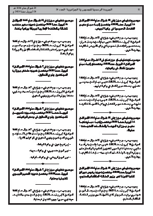 الصفحة 12 - Page 12
