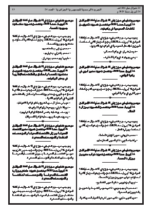 الصفحة 13 - Page 13