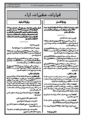 الصفحة 14 - Page 14