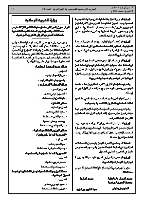 الصفحة 15 - Page 15