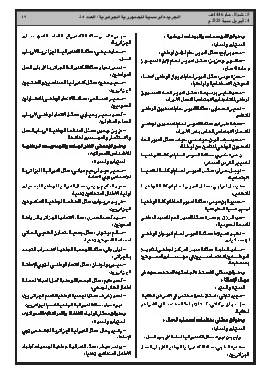 الصفحة 19 - Page 19