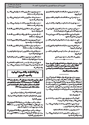 الصفحة 20 - Page 20